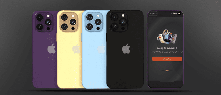 خرید قسطی آیفون